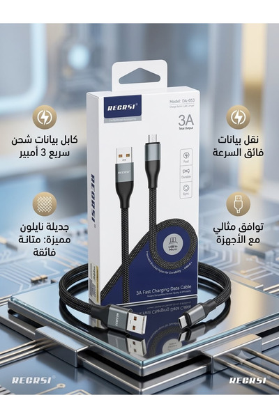 Generic Brand كيبل RECRSI DA-053 للشحن السريع 3A – Micro USB