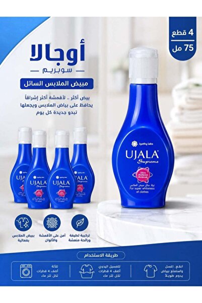 Ujala أوجالا سوبريم - مبيض سائل للأقمشة (عبوة 4 × 75 مل)