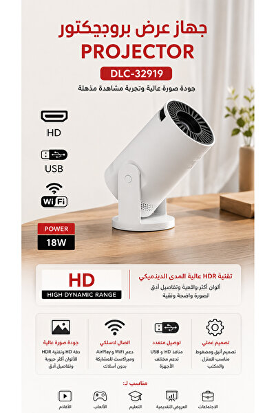 DLC جهاز عرض عالي الدقة DLC-32919 مع واي فاي وتقنية USB HDR وعكس الشاشة لاسلك...