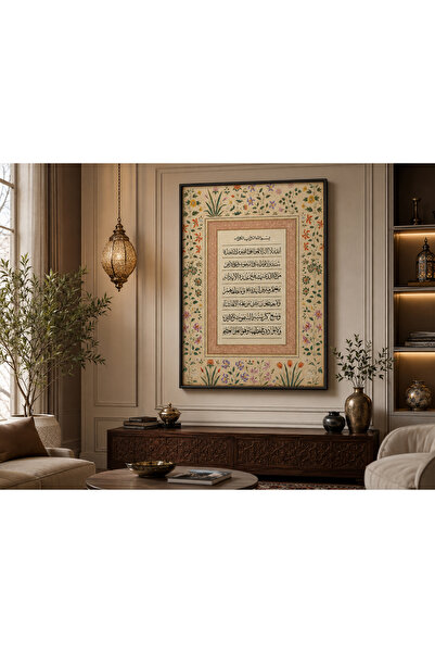 Ghaith Store Ayatul Kursi Canvas - Islamic Quranic Floral Arabic Calligraphy ...