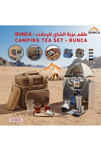 BUNCA طقم شاي للتخييم والسفر CM-43003 حقيبة 14 قطعة للقهوة والشاي مع غلاية,حق...