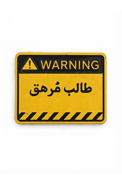 genric ملصق معدني طالب مرهق (M3)