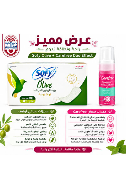 sofy سوفي 80 قطعة + غسول كيرفري للمناطق الحساسة – عرض مميز | 80 Pads + Carefr...