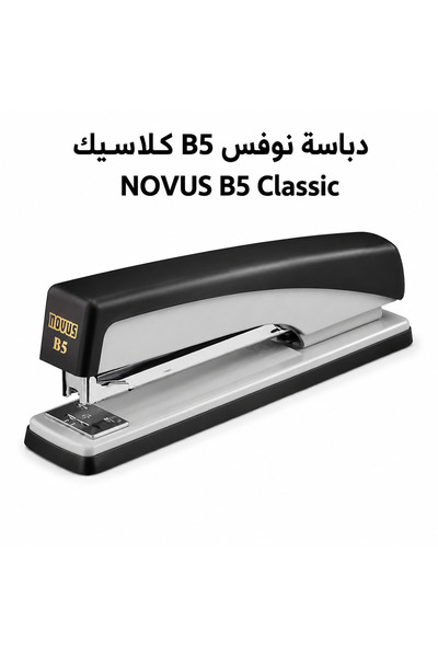 Biki دباسة كلاسيكة معدنية حتى 40 ورقة / أخضر واسود