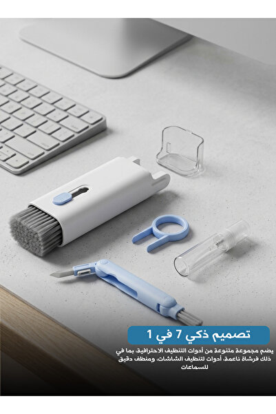 unbranded مجموعة فرش تنظيف إلكترونية 7 في 1، طقم تنظيف متعدد الوظائف مع أدوات...