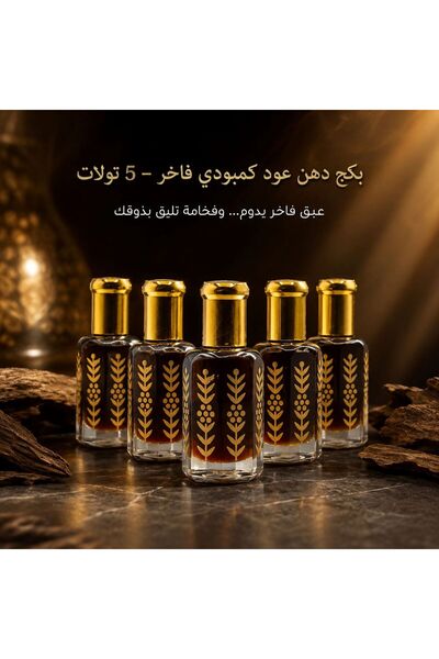 MSK دهن عود كمبودي مركز 6 مل × 5 تولات