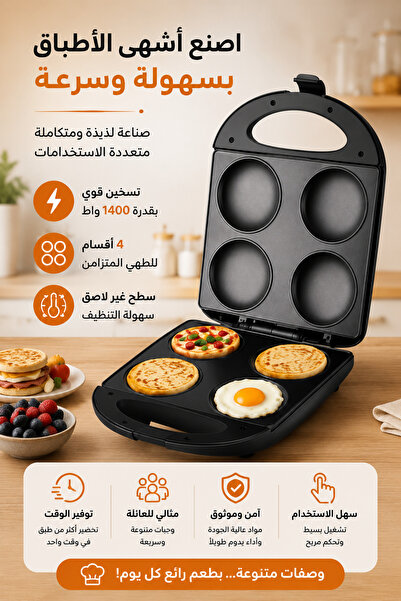 SOKANY صانع الأريبا الكهربائي SK-822 بقوة 1400 واط، غير لاصق، 4 أقسام، مع تسخ...