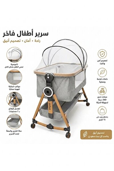 stars pearl سرير أطفال متنقل ومطور مع ارتفاع قابل للتعديل (7 مستويات) وسلة تخ...