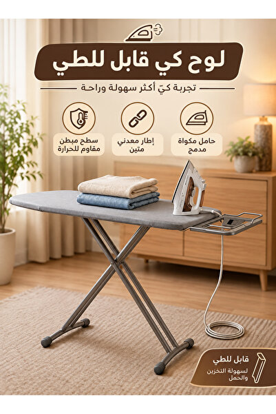 Cady One لوح كي قابل للطي مع سطح مبطن مقاوم للحرارة بإطار معدني متين ، طاولة ...