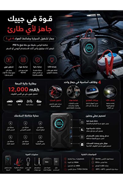 Generic ضاغط هواء محمول للسيارة بقوة 12 فولت مع ضغط 150 رطل لكل بوصة مربعة، ب...