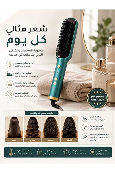 Generic مشط تمليس الشعر ومجعد الشعر 2 في 1 بتقنية الأيونات السالبة، أداة تصفي...