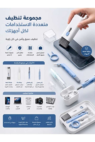 Generic طقم تنظيف إلكتروني متعدد الوظائف 7 في 1 مع فرش وأدوات تنظيف الشاشات، ...