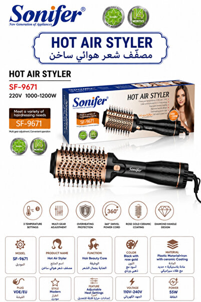 Sonifer فرشاة تصفيف الشعر بالهواء الساخن بثلاث درجات حرارة - ضمان لمدة عامين ...