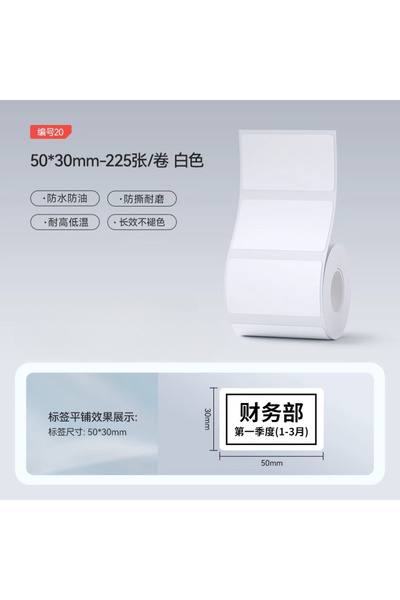 Choice22 White50x30mm Niimbot M2/M3 White Label Paper Self-adhesive Thermal T...