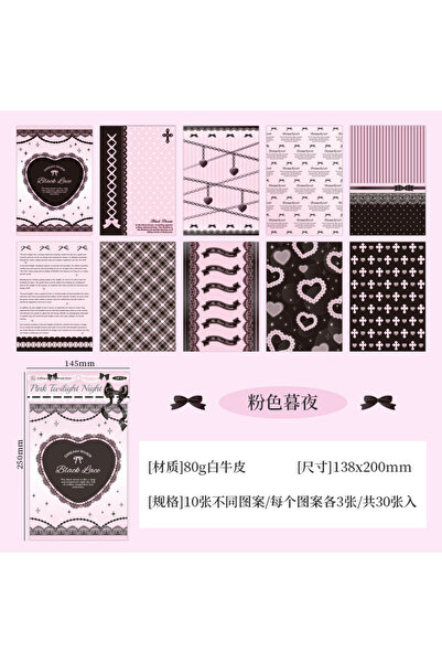 Choice 2 30 pcs Large size Vintage Decorative paper for Planner handmade DIY ...