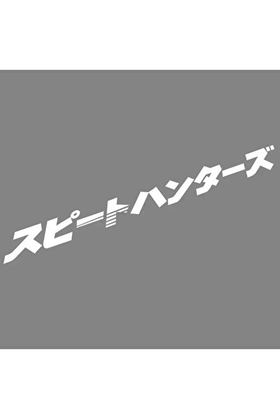 Choice 60x6CM White スピートハンターズ JDM Car Stickers for Auto Front Windshield Stre...