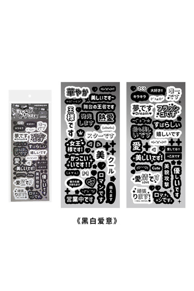 Choice B Etori Life Kawaii Words Mini Stickers ,2sheets/pack ,Notebooks, Diar...