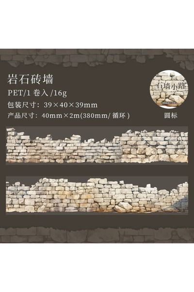 Choice1 E Rock Brick Wall 1Roll Wall Texture Tape 6 Designs Set Stone Wall Pa...
