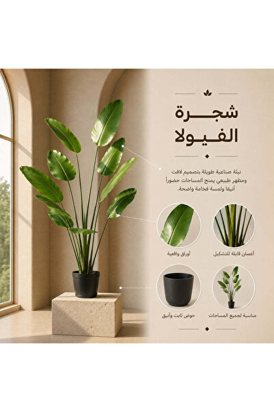 Highpoint شجرة من هاي بوينت بطابع نباتي جذاب ينعش الزوايا ويكمل ديكور المنزل،...