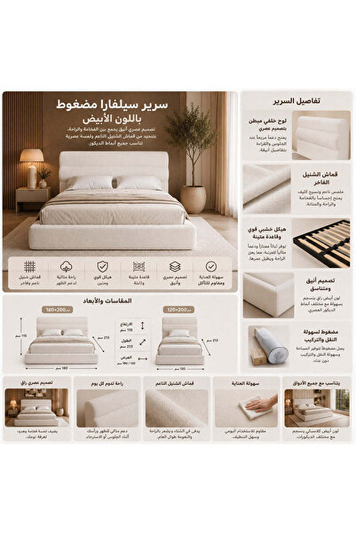 Highpoint سرير مضغوط من هاي بوينت بتصميم متين مع ظهر مبطن, 180 × 200 سم ,باللون الكريمي