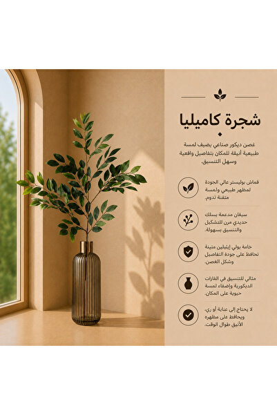 Highpoint شجرة من هاي بوينت بتفاصيل طبيعية أنيقة تضيف حيوية للصالات والمداخل ...