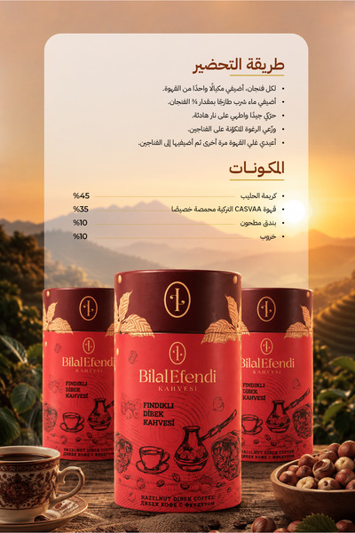 Bilal Efendi Turkish Coffee Flavored with Hazelnut 250g