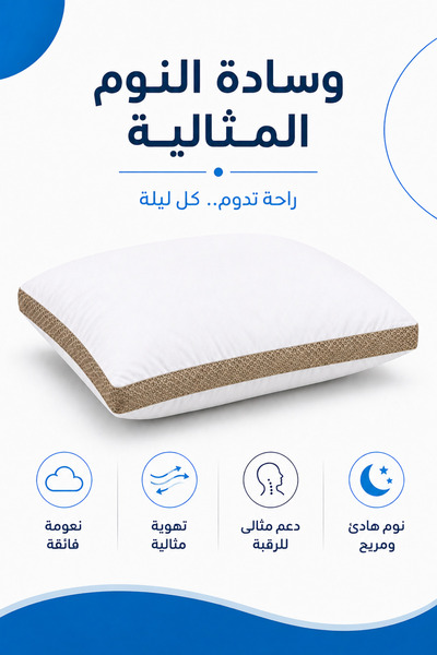 Soft Touch وسادة رويال جولد سترايب 1400 جرام |   وسادة سرير فاخرة ناعمة للنوم المريح