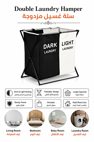 Baytix HOME Laundry Basket for Clothes 2 Setions Storage Basket for Dirty Clo...