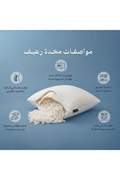 Rheef وسادتين رهيف المريحة بالفوم المجزأ القابل للتعديل مع وجه تبريد - دعم مثالي للرأس والرقبة - مقاس 60 × 43 سم