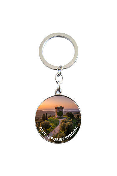 Bestgifts Γυάλινο μπρελόκ διπλής όψης (Πύργος Ρόβιες Εβία)