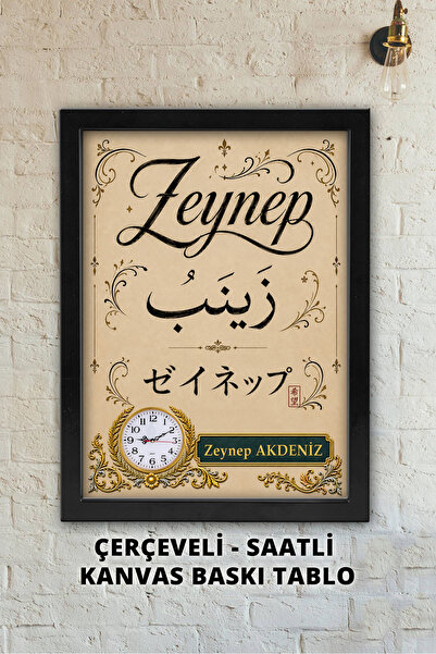 Atika Zeynep İsmine Özel / Türkçe, Arapça, Japonca / Her İsim İçin Aynı Tasar...