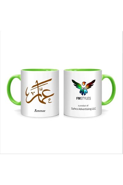 Generic FMstyles Arabic Calligraphy Name Ammar Mug - FMS455, Green