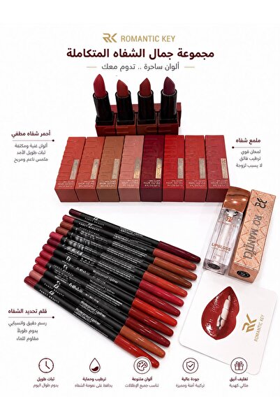 Generic Brand Attractive and Eye-Catching Complete Lip Color Set