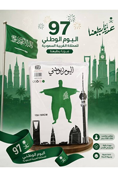 Generic Brand بدلة هوائية احتفالية باللون الأخضر لليوم الوطني السعودي