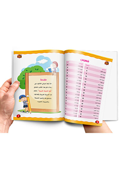 OMES تعلم الحروف العربية