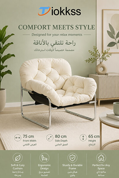Tiokkss كرسي مبطن بلون الكريم، مقاس 75×80×65 سم، كرسي استرخاء عميق المقعد مع ...