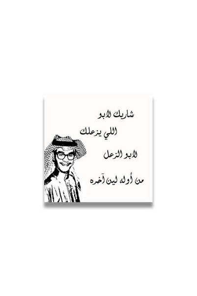 Generic لوحة جدارية خشبية من رابح سقار، متعددة الألوان، مقاس 30×30 سم، مصنوعة...