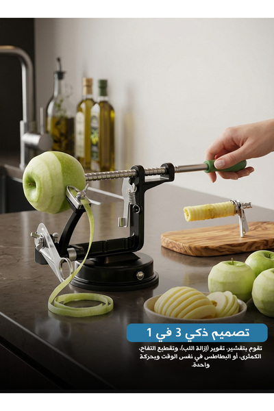 Yallabena أداة تقشير وتقطيع وتفريغ بذور التفاح 3 في 1 مع قاعدة شفط، أداة تقشي...