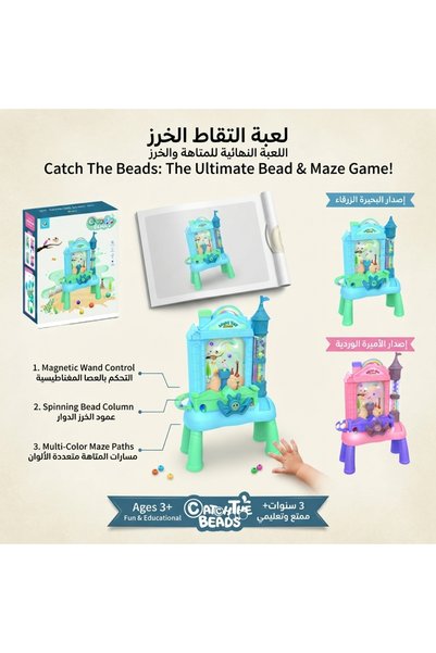 Generic Brand Castle-Themed Ball Catching Game