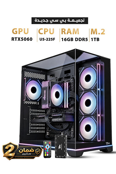 saudi gamerz كمبيوتر ألعاب مكتبي: معالج إنتل U5-225F وبطاقة رسومات RTX 5060 |...