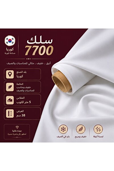 RELAXY Cable 7700