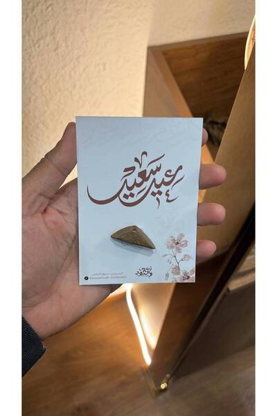 OEMS توزيعات العيد (عيد سعيد) - عدد 12 كرت