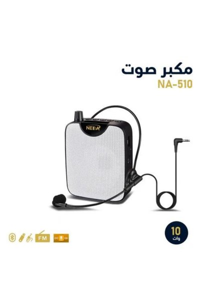 neda Speaker with wired microphone suitable for teachers with 10W power NA-510