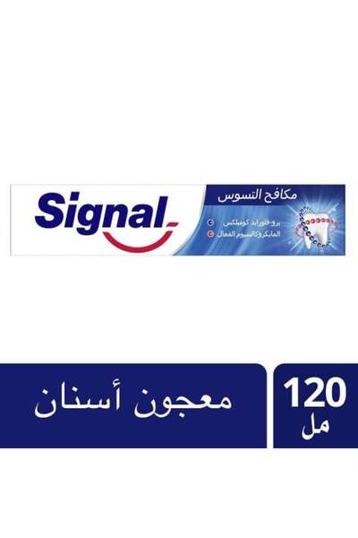 Signal معجون أسنان مضاد للتسوس 120 مل