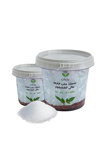 Bathurat MAP Fertilizer 12-60-0 + Mn High Phosphorus Water Soluble for Flower...