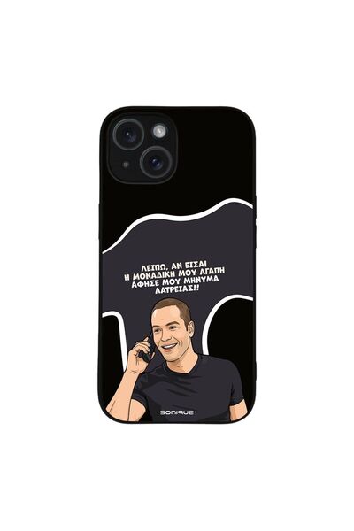 OEM Θήκη Sonique Greek Cult TV Series για Apple iPhone 15 Μοναδική Μου Αγάπη
