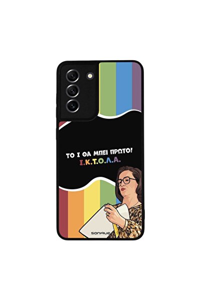 OEM Θήκη Sonique Ελληνική Τηλεοπτική Σειρά Κλάτς για Samsung Galaxy S21 FE ΙΚ...