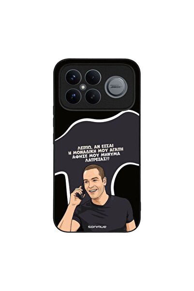 OEM Θήκη Sonique Greek Cult TV Series για Xiaomi Poco F8 Ultra 5G Μοναδική Μο...