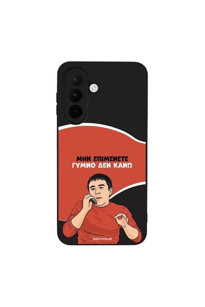 OEM Θήκη Sonique Greek Cult TV Series για Samsung Galaxy A27 5G Γυμνό Δεν Κάνω