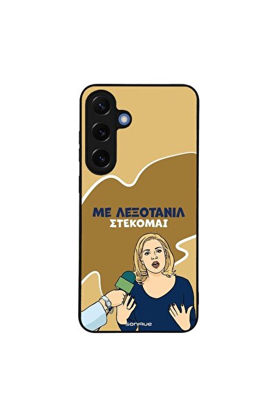 OEM Θήκη Sonique Greek Cult TV Series για Samsung Galaxy S25 Plus Λεξοτανίλ